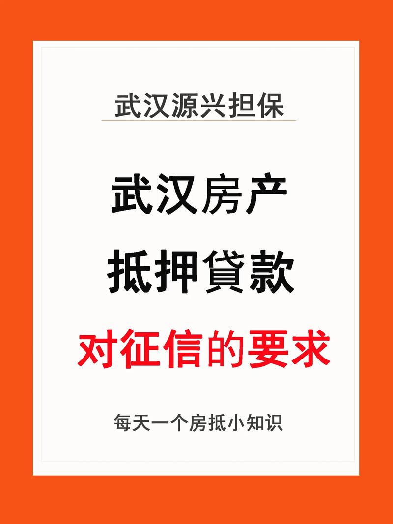 惠州惠城房产抵押贷款的风险与注意事项(惠城大型的房产抵押贷款公司)