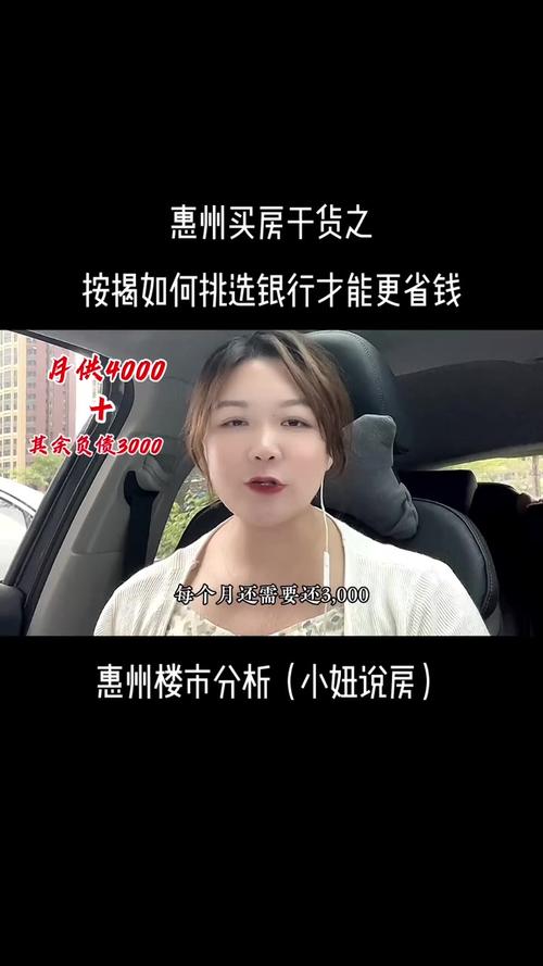 惠州惠城房产抵押贷款的常见问题和解答(惠州惠阳房产抵押贷)