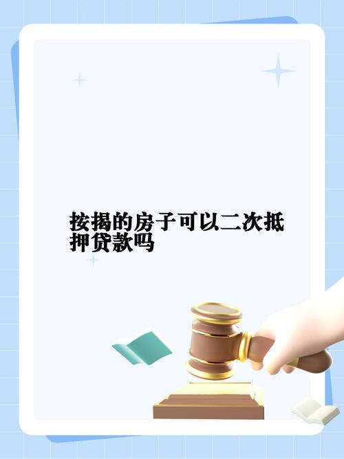 从不同角度解读如何顺利办理惠州惠阳房产抵押贷款业务(惠阳大型的房子抵押贷款)