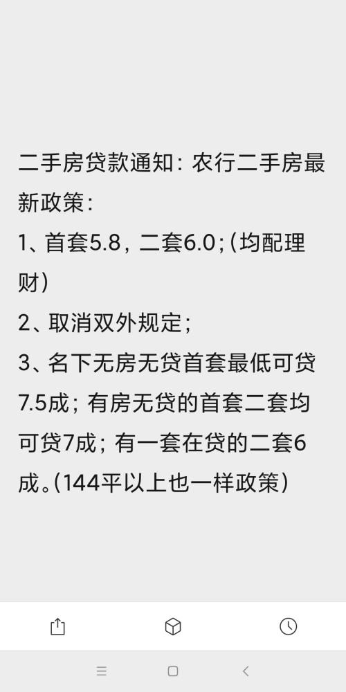 惠州抵押贷款的常见问题和解答(惠州住房抵押贷款)