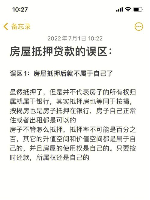 惠州惠城房产抵押贷款市场现状及趋势分析(惠州房屋抵押银行贷款)